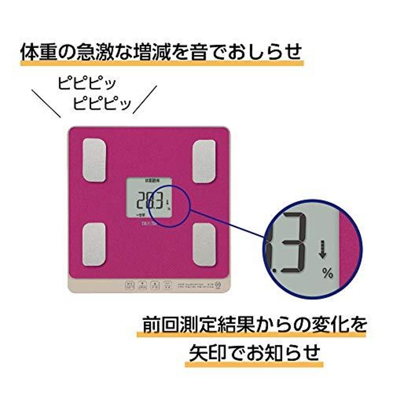 タニタ 体組成計 BC-758-PK(ローズピンク) 乗るピタ機能で簡単測定