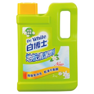 Dr.White 白博士 地板清潔劑 拖後免沖洗 乾淨不黏腳  2kg  1瓶