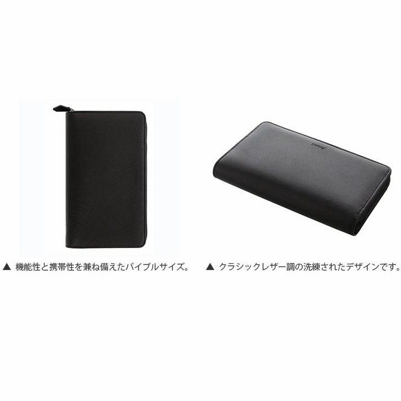 ファイロファックス システム手帳 バイブルサイズ サフィアーノ