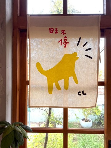 掛布 旺不停