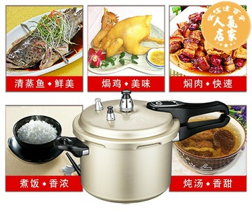 家用燃氣高壓鍋 廚房煮飯蒸片壓力鍋 可商用煤氣電磁爐 高壓鍋家用商用明火燃氣灶燒火專用大容量防爆加厚小壓力鍋