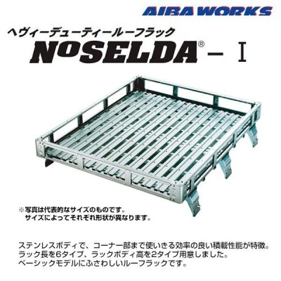 アイバワークス NOSELDA-I ミドルデッキ 幅：1060 長：1.2m 固定脚