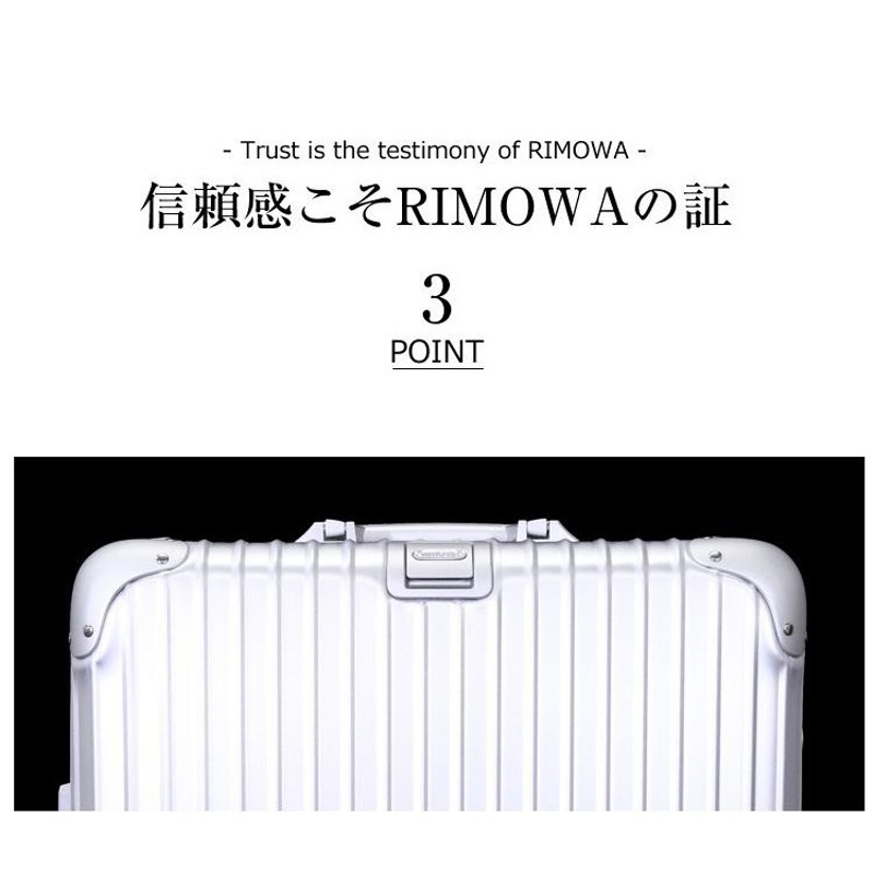 スーツケース Sサイズ レンタル 7日 リモワトパーズ RIMOWA TOPAS 64L ...