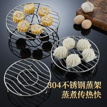 【滿99出貨+發票】蒸架 304不鏽鋼 蒸魚 蒸包子 多功能鍋架 隔水支架 食品級