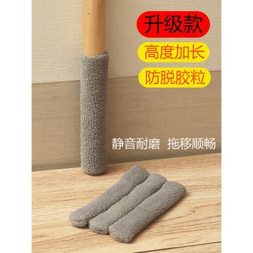 加厚椅子腳套靜音耐磨桌腿桌腳椅子腿保護套凳子襪套防滑桌椅腳墊