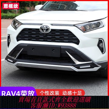 豐田配件 專用于20-24款豐田RAV4榮放保險杠rv4前后包圍護杠防撞杠改裝配件