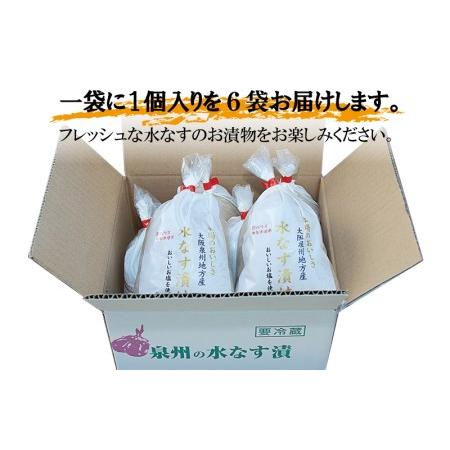 ふるさと納税 大人気 泉州水なす漬け 6個 夏旬の水なすを冬にどうぞ！ 大阪府泉佐野市