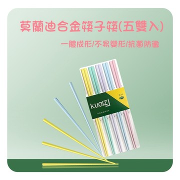 【現貨】筷子 耐熱筷 玻璃纖維筷 環保筷 止滑筷 料理筷 五雙 彩色筷子 莫蘭迪色耐熱抗菌六角筷 抗菌筷 彩色馬卡龍