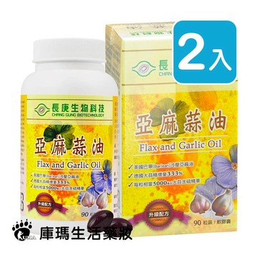長庚生技 亞麻蒜油軟膠囊 90粒裝 (2入)【庫瑪生活藥妝】