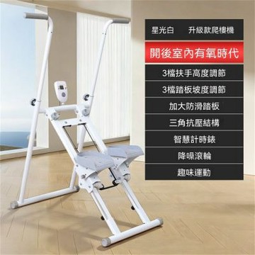 家用多功能爬樓機 健身燃脂靜音爬樓機 運動踏步機 室內模擬登山機 踏步機