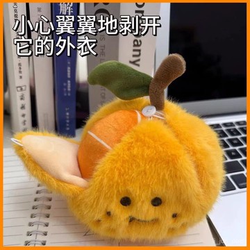 臺灣出貨🔥解壓砂糖橘子玩偶毛絨公仔剝皮仿真脫單網紅生日禮物女生