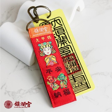 【鎮瀾宮】Q版大甲媽符令鎖圈鑰匙圈組 買一送一 平安 護身 檔車關 吊飾 鑰匙圈