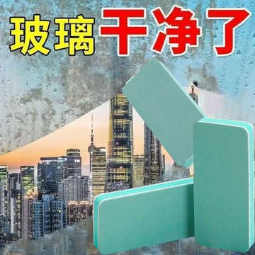 🔥臺灣出🔥【10塊！聚划算！】浴室玻璃除水垢擦水痕無死角不傷缸魔力刷擦清潔內壁玻璃水漬神器