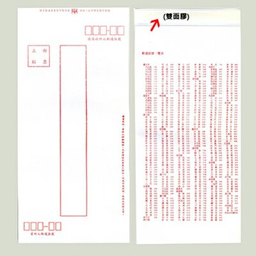 【文具通】TN PAPERS 台紐 OA 100P雙面膠信封(中式)12k 雷射印表機適用 A1686 1包約25張入 出貨為10包 約11.3 x 23cm D1010171【APP滿額下單4%點數(單一帳號最高1500點)】5/31止
