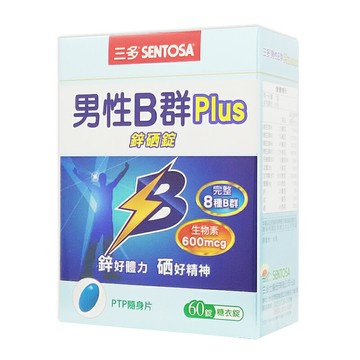 【SENTOSA 三多】男性B群 Plus 鋅硒錠 女性B群Plus 鐵鎂錠◆歐頤康 實體藥局◆