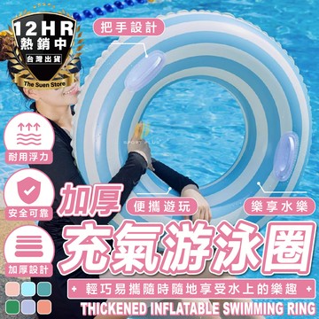 【🌊戲水必備🌊】泳圈 遊泳圈 兒童泳圈 嬰兒泳圈 造型泳圈 小孩泳圈 卡通泳圈 成人泳圈 游泳用具 游泳 沙灘 把手泳圈