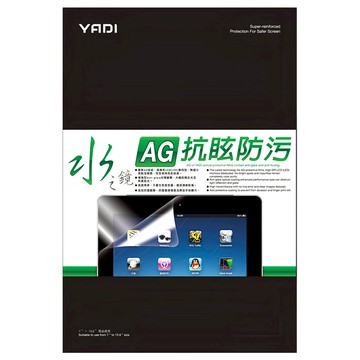 YADI 亞第 防眩抗反光水之鏡保護貼 Apple MacBook Pro16 專用 16.2吋  1個