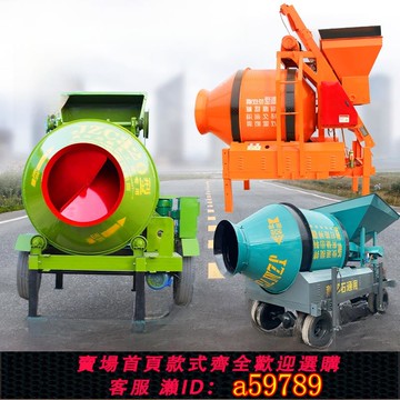 【全網低價 可打統編】 混凝土攪拌機施工現場固定桶350桶移動式全自動水泥砂漿攪拌機