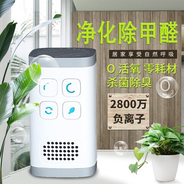 空氣淨化器  殺菌消毒機負離子臭氧空氣凈化器新房除甲醛異味家用室內廁所除臭【MJ16632】