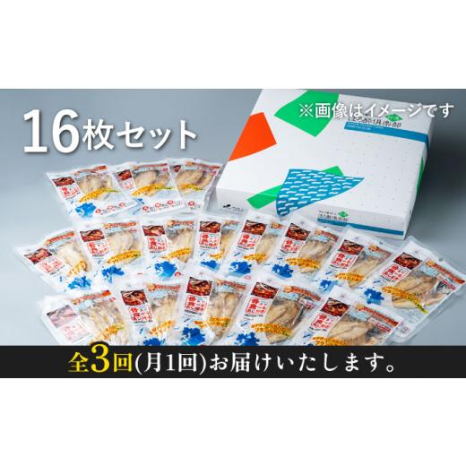 ふるさと納税 長崎県 対馬市 対馬産 骨まで食べる あじ開き 16枚《 対馬市 》 対馬 新鮮 干物 アジ 常温 魚介 魚 [WAI0…