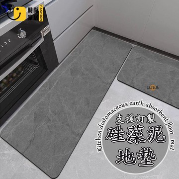 台灣公司 【宅配免運 客製化】矽藻泥地墊 廚房地墊 吸水地墊 防滑地墊 長條地墊 訂製地墊 廚房腳踏墊 大理石地墊 吸水吸油工廠現貨直銷 全館八折 售後保障 店長新品推薦 S930