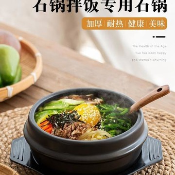 包郵韓國石鍋拌飯石鍋魚煲仔飯小號砂鍋米線燉陶瓷黃燜雞