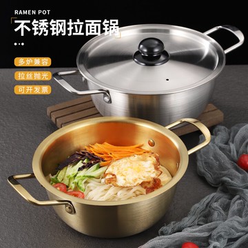 韓國泡面鍋不銹鋼拉面鍋小煮鍋電磁爐韓式網紅雙耳方便面鍋煮面鍋
