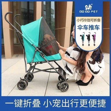 🔥優選🔥DODOPET寵物推車狗狗小推車貓咪輕便外出可折疊小型犬遛狗車貓車