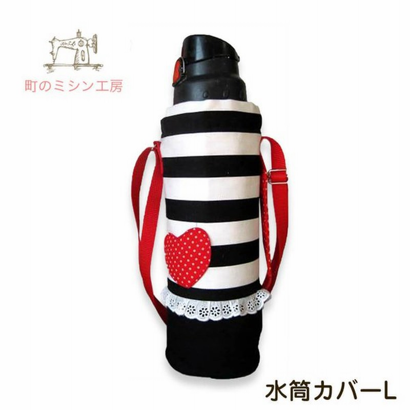 水筒カバー Rock N は と ｌサイズ 1l 子供用 キッズ サーモス 象印 タイガーなど対応 ショルダー 肩掛け 水筒ケース ボトルカバー 通販 Lineポイント最大0 5 Get Lineショッピング