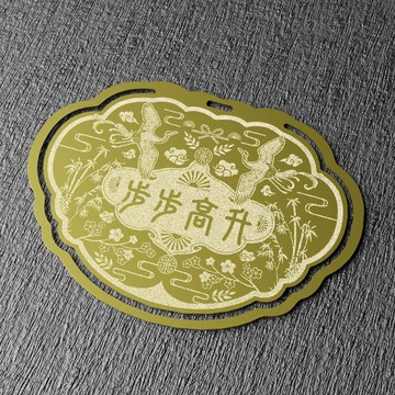 金鎖片書籤-步步高升