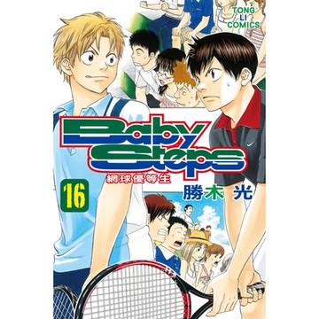 BABY STEPS~網球優等生~ (16)_Readmoo 讀墨電子書