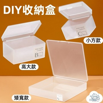 隔日到貨⚡日式磨砂透明收納盒 文具收納盒 卡片收納盒 桌面收納 辦公室收納 學生用品收納 帶蓋防塵收納 便簽收納盒 收納