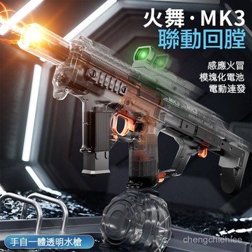 【新款 🔥免運+發票】🔫 水槍 玩具水槍 兒童水槍 兒童玩具 水槍玩具 自動水槍 連發水槍 電動水槍 兒童玩具水槍