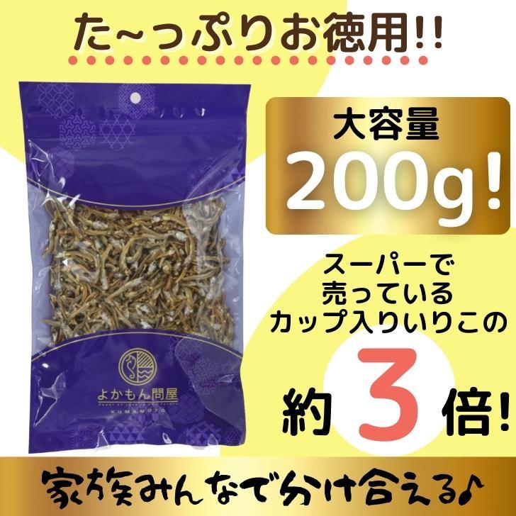 ごまいりこ 200g 2袋 小さめ サイズ 安心 安全 瀬戸内産 イリコ 大容量 小魚 胡麻いりこ 業務用