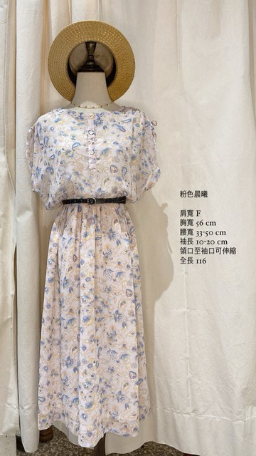 粉色晨曦古著半袖洋裝