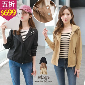★五折價$699★糖罐子【E63756】純色連帽蓋袋風衣外套→現貨