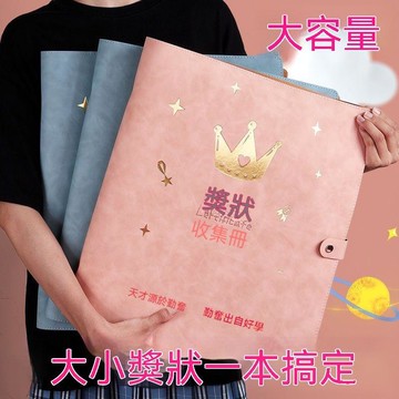 🔥人氣夯點+銷量冠軍👑A4獎狀收集冊通用國小生文件收納袋男孩女孩證書多功能資料冊 FT634