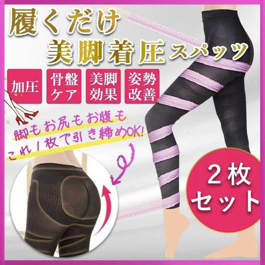 未使用品❤︎二の腕サポーター ブラック 美腕 ダイエット 着圧