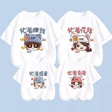 【台灣现貨】純棉短袖親子裝 夏天家庭裝 100%純棉親子裝 情侶裝短袖 夏日親子裝 寬鬆短袖T恤 卡通親子裝 親子服T恤