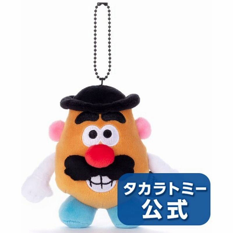 Mr ポテトヘッド Mocchi Mocchi ボールチェーンマスコット ミスター ポテトヘッド Disney Y 通販 Lineポイント最大0 5 Get Lineショッピング