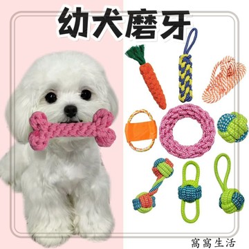 台灣出貨 寵物玩具 寵物狗狗發聲玩具磨牙棒耐咬泰迪比熊幼犬繩結玩具中小型犬狗益智