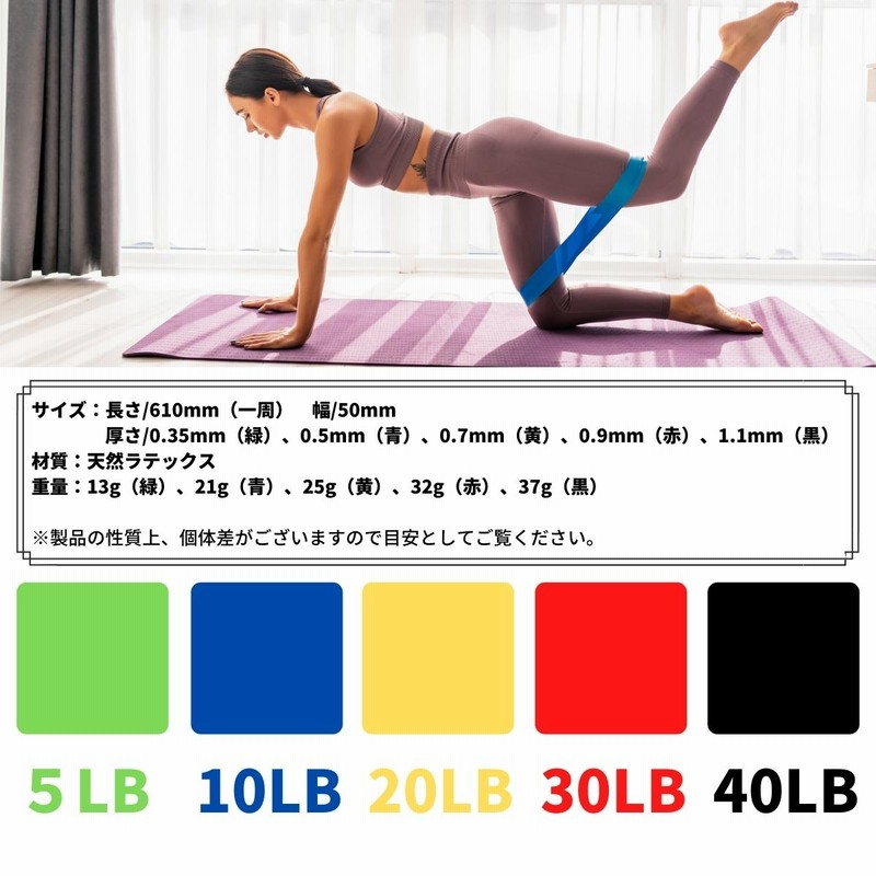 室外 ゴムバンド トレーニング エクササイズ ダイエット チューブ