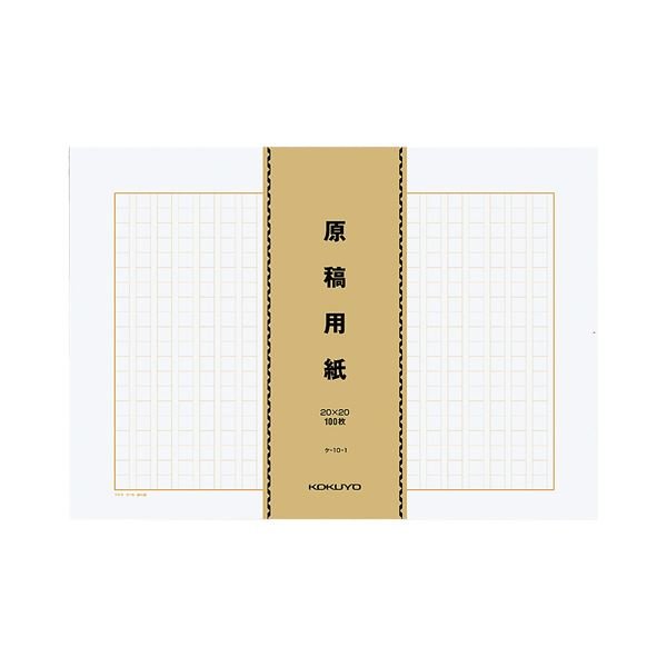 コクヨ 原稿用紙 バラ B4特判縦書き 茶罫 100枚束 ケ 10 1 1セット 4000枚 500枚 8パック 通販 Lineポイント最大0 5 Get Lineショッピング