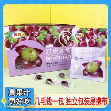 現✨貨 剝皮軟糖網紅爆漿夾心芒果葡萄糖果休閒混閤口味果汁零食