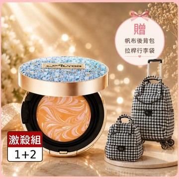 法國ALYEA精品水感養膚氣墊限定組