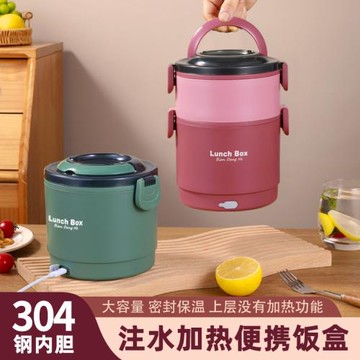 304注水加熱保溫飯盒上班學生USB插電式保溫便當盒圓形提鍋廠直銷