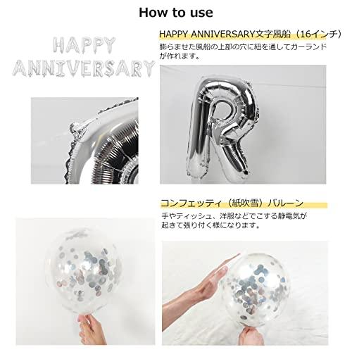 BTZO アニバーサリー バルーン 風船 HAPPY ANNIVERSARY ガーランド