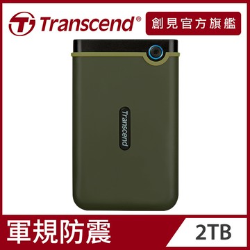 Transcend 創見 StoreJet 25M3 2TB 軍規防震 USB3.1 2.5吋行動硬碟-橄欖綠 (TS2TSJ25M3G)