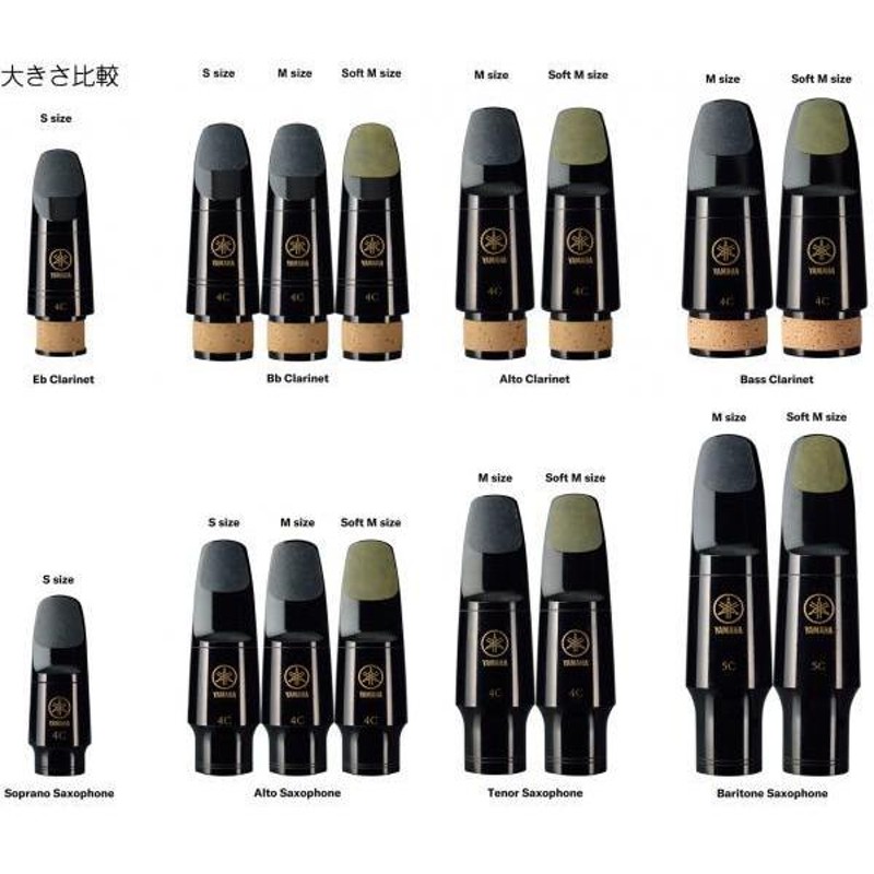 YAMAHA MPPA3S2 マウスピースパッチ Sサイズ 0.2mm マウスピースガード シール 6枚入り ティースガード クラリネット アルト ソプラノ サックス ヴェノーヴァ 通販 LINEポイント最大0.5%GET LINEショッピング バンドレン マウスピースクッション