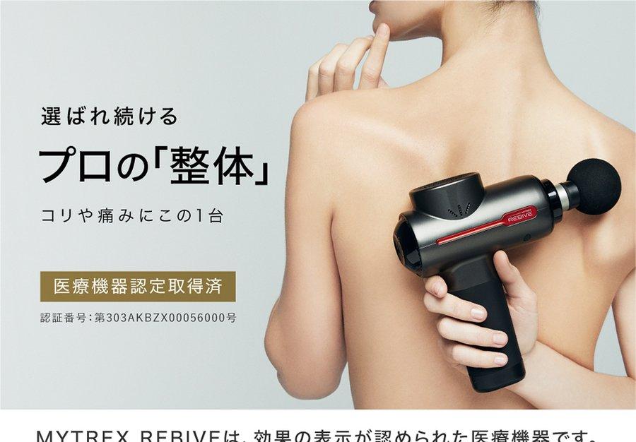 MYTREX MT-RBN20G BLACK（筋膜リリースマッサージガン MYTREX MT